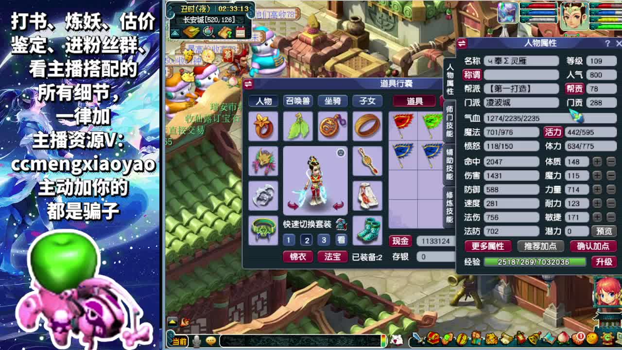 打书炼妖估价装备鉴定 第6段