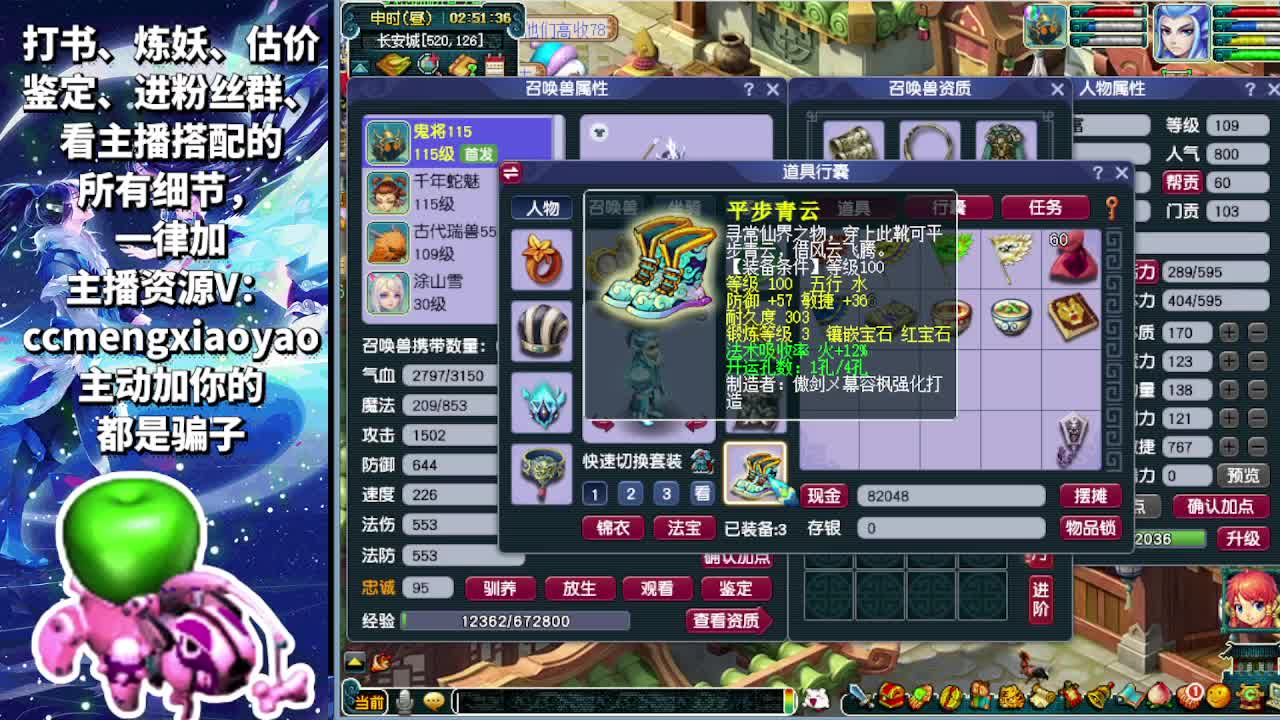 打书炼妖估价装备鉴定 第7段