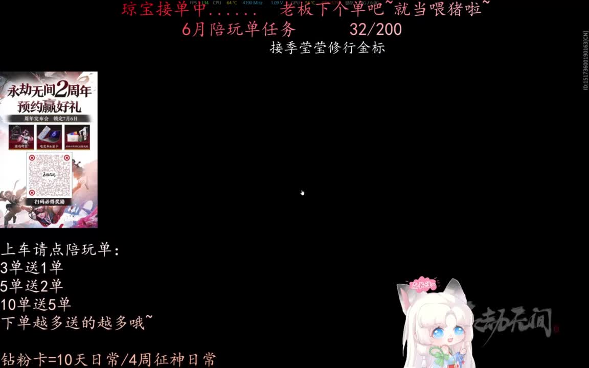 老板来下个单吖~征神排位都可~ 第2段