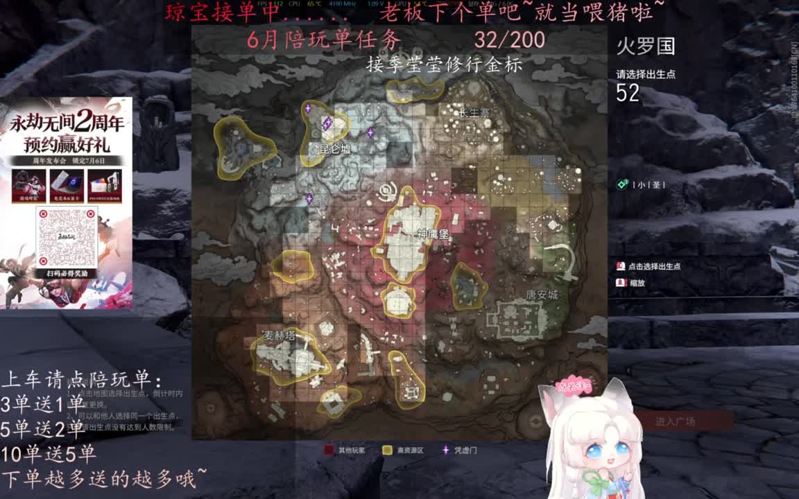老板来下个单吖~征神排位都可~ 第3段
