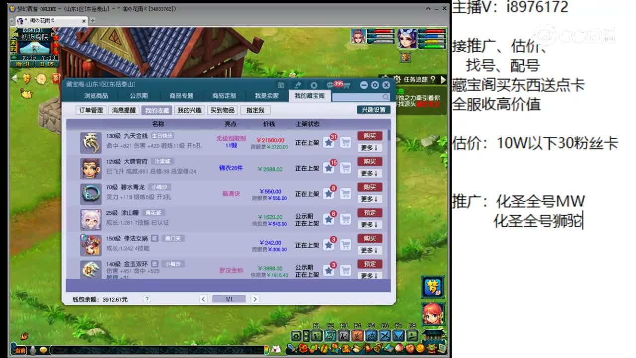【主播点评】九天金线