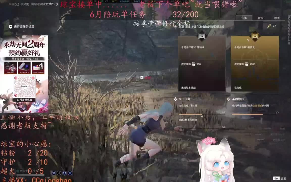 老板来下个单吖~征神排位都可~ 第4段