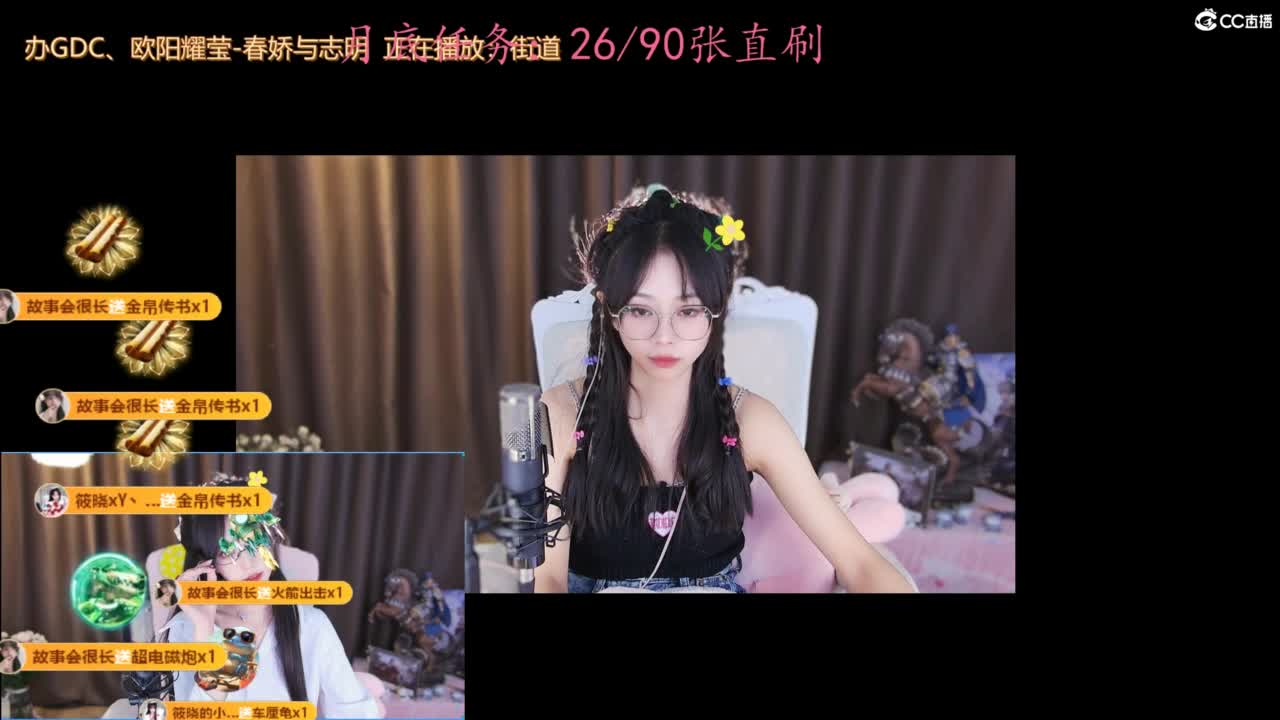 初次见面，请多关照 第9段