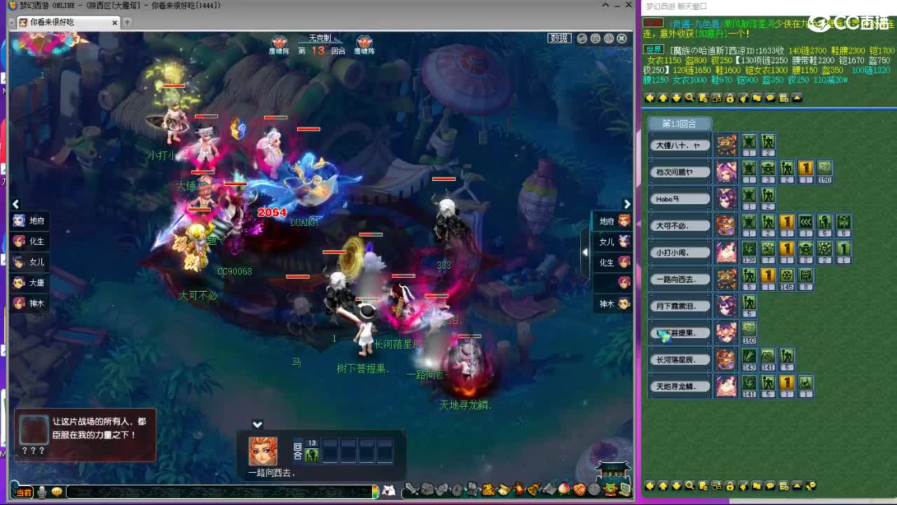 看下预选赛--主播带货 第2段