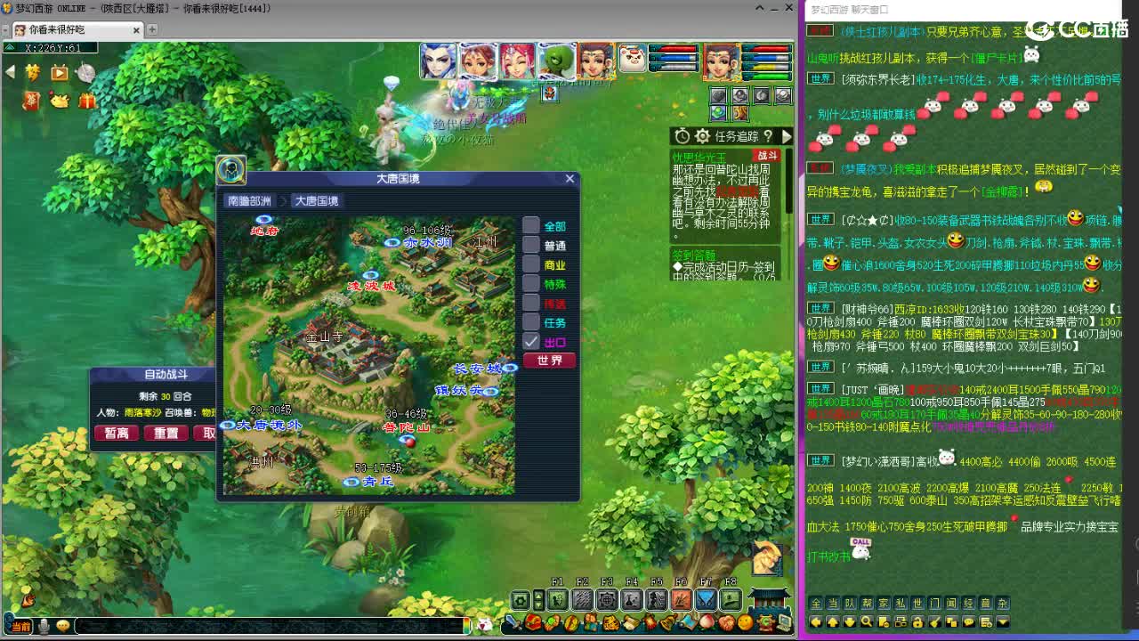 看下预选赛--主播带货 第3段