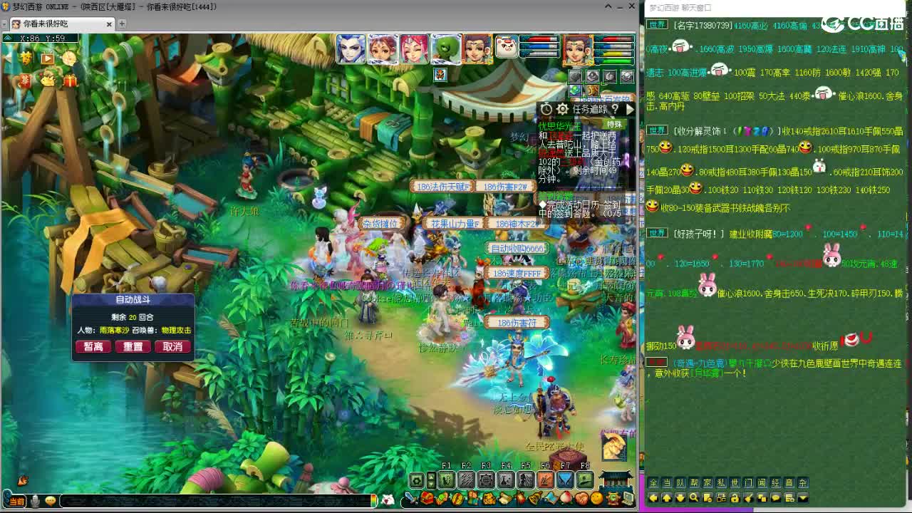 看下预选赛--主播带货 第4段