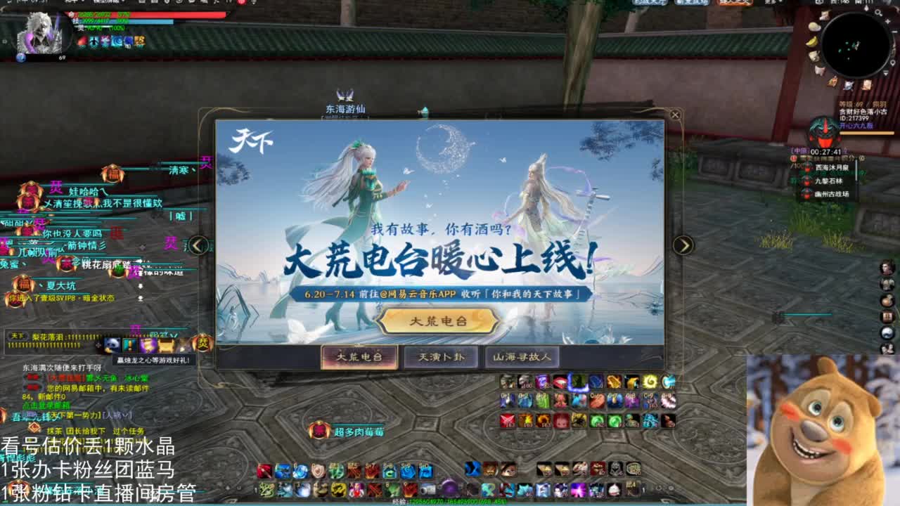 69勠力梦境激情 第1段