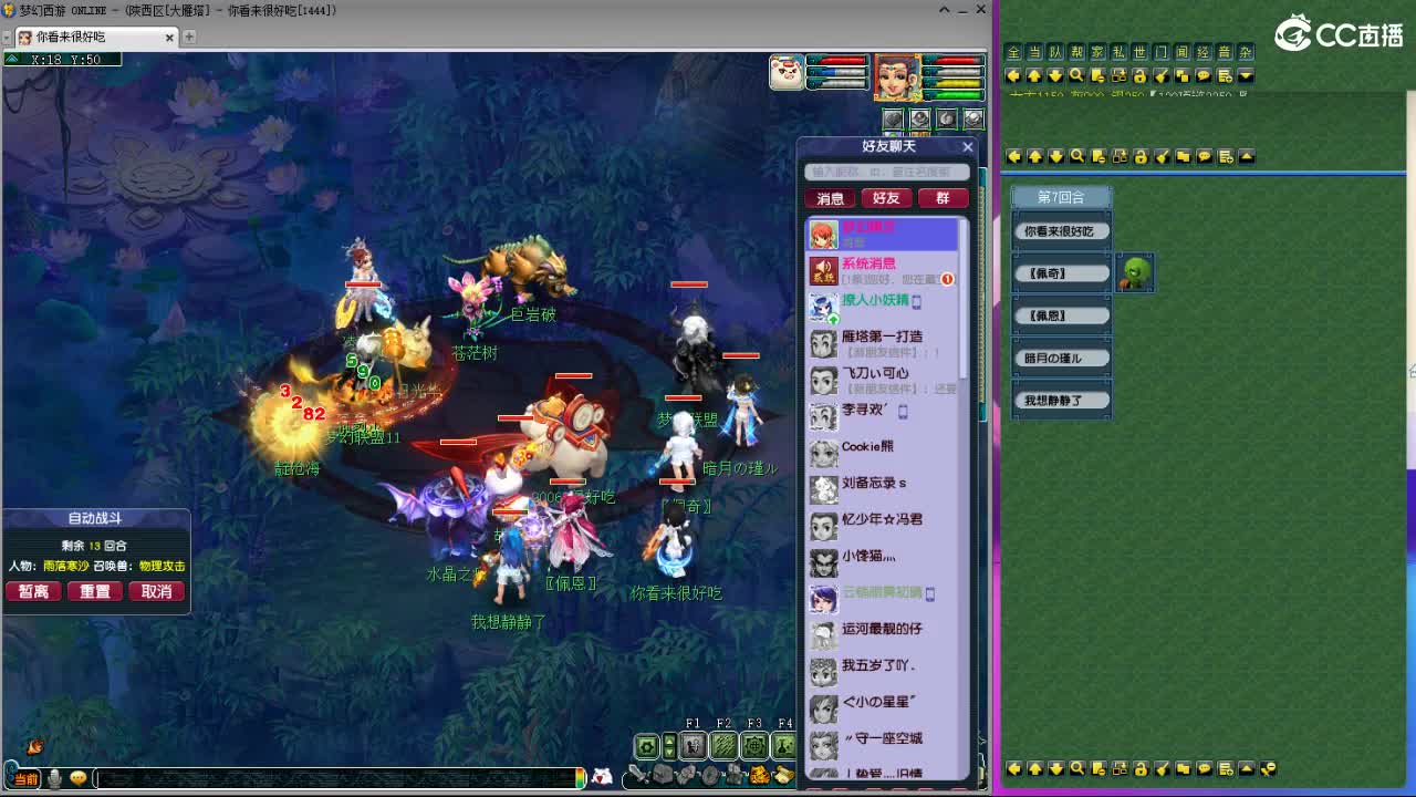 看下预选赛--主播带货 第5段