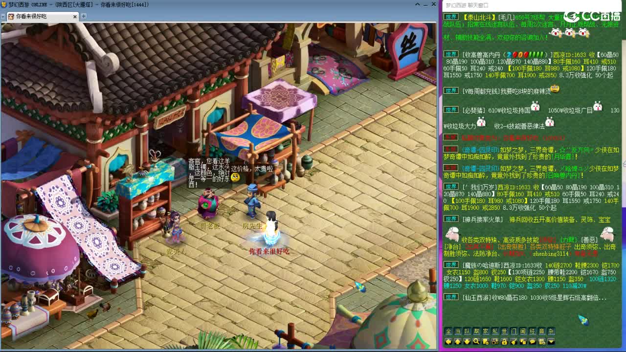 看下预选赛--主播带货 第6段