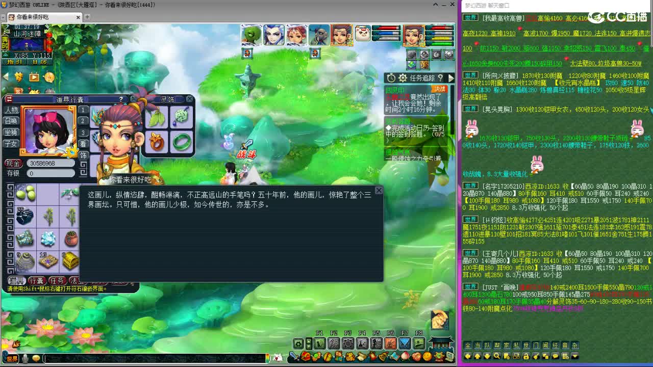 看下预选赛--主播带货 第7段