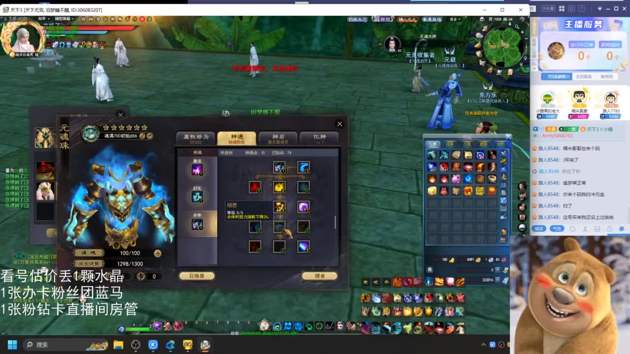 69勠力梦境激情 第4段