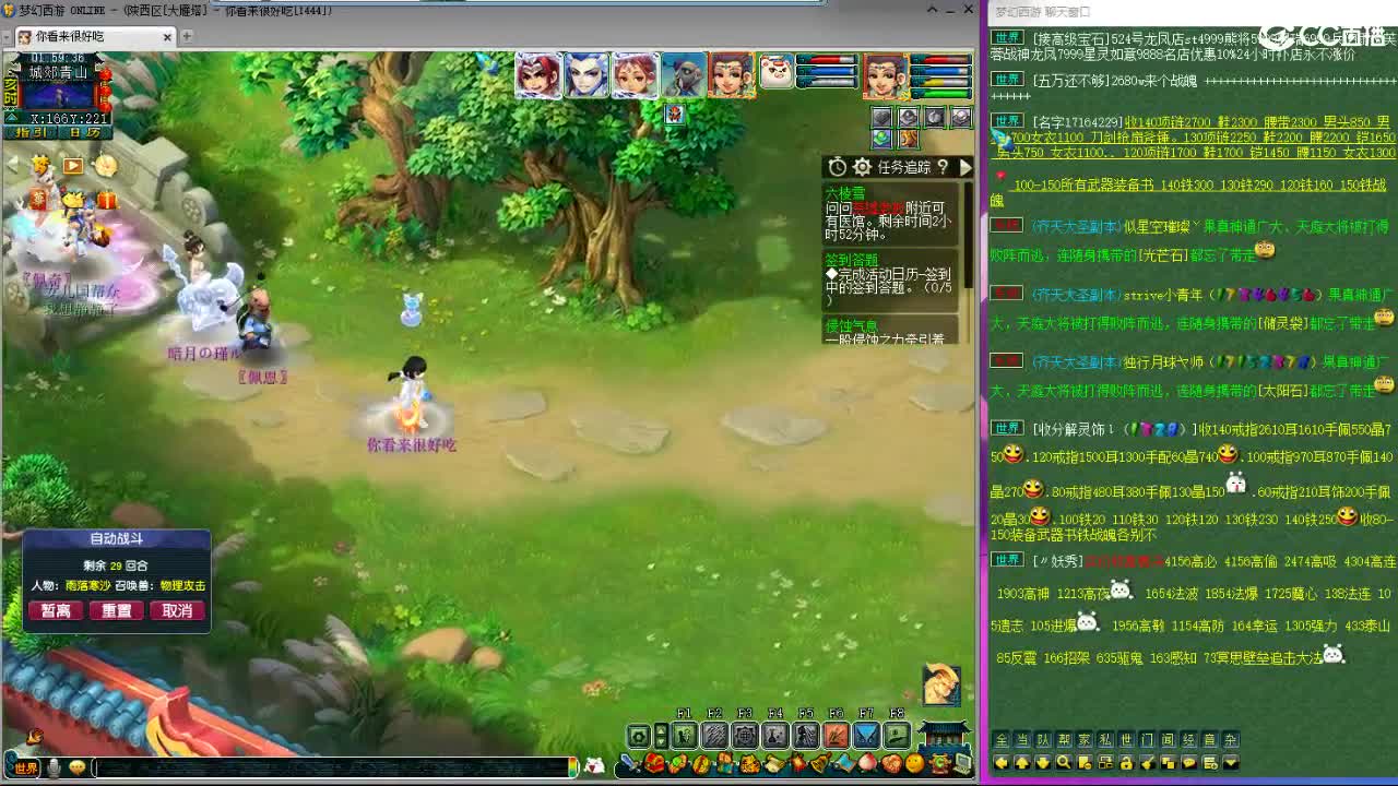 看下预选赛--主播带货 第8段