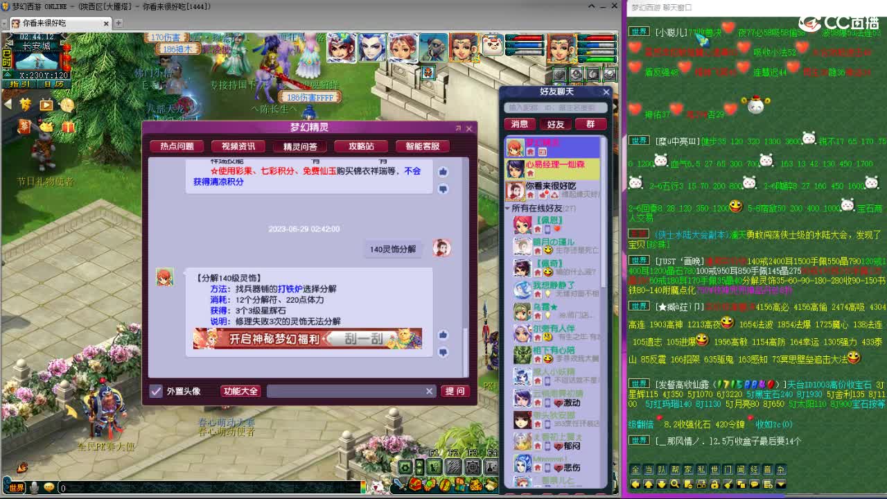 看下预选赛--主播带货 第9段