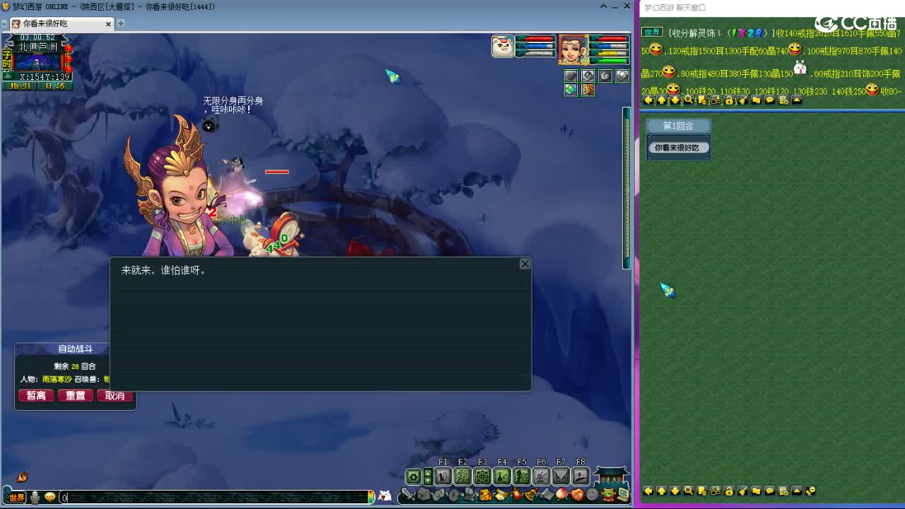 看下预选赛--主播带货 第10段