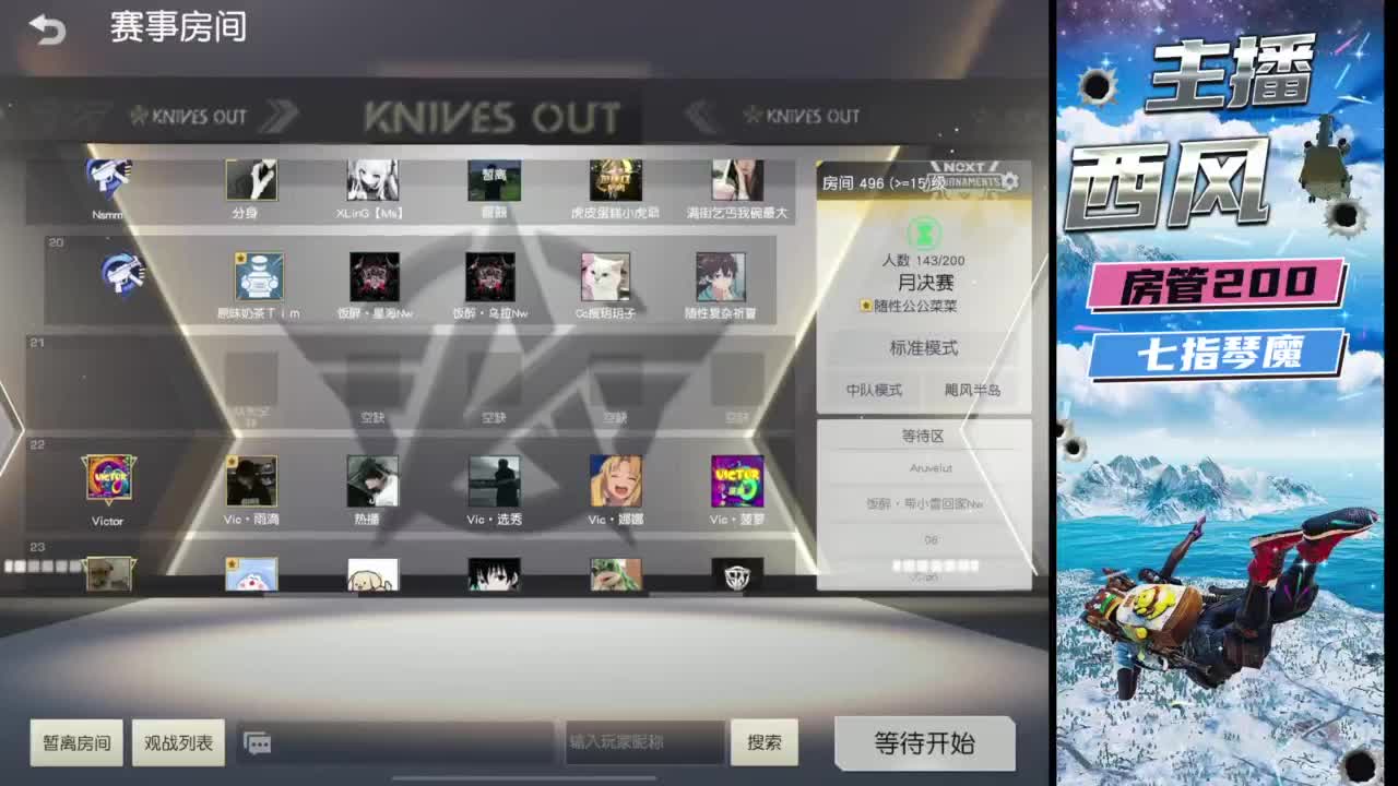 快来跟我玩火星 第4段