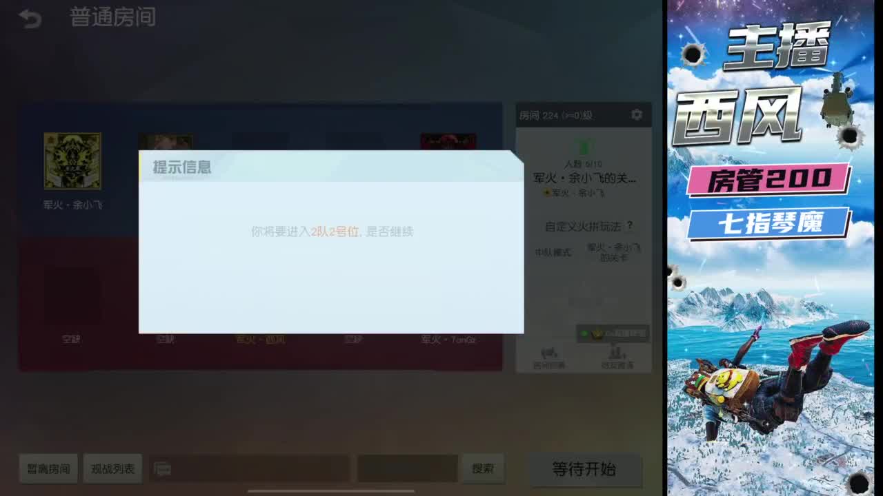 快来跟我玩火星 第6段