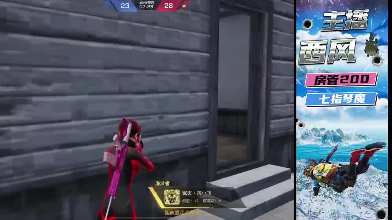 快来跟我玩火星 第7段