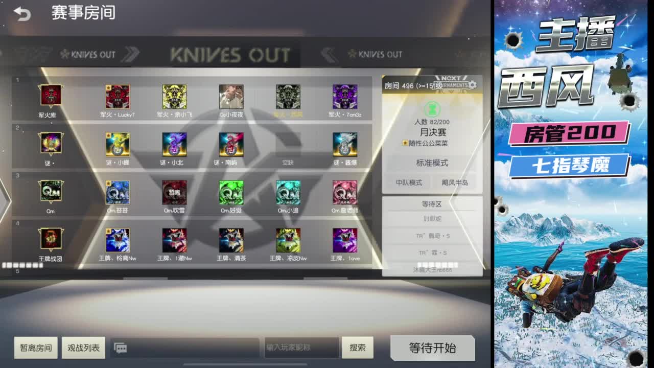 快来跟我玩火星 第8段