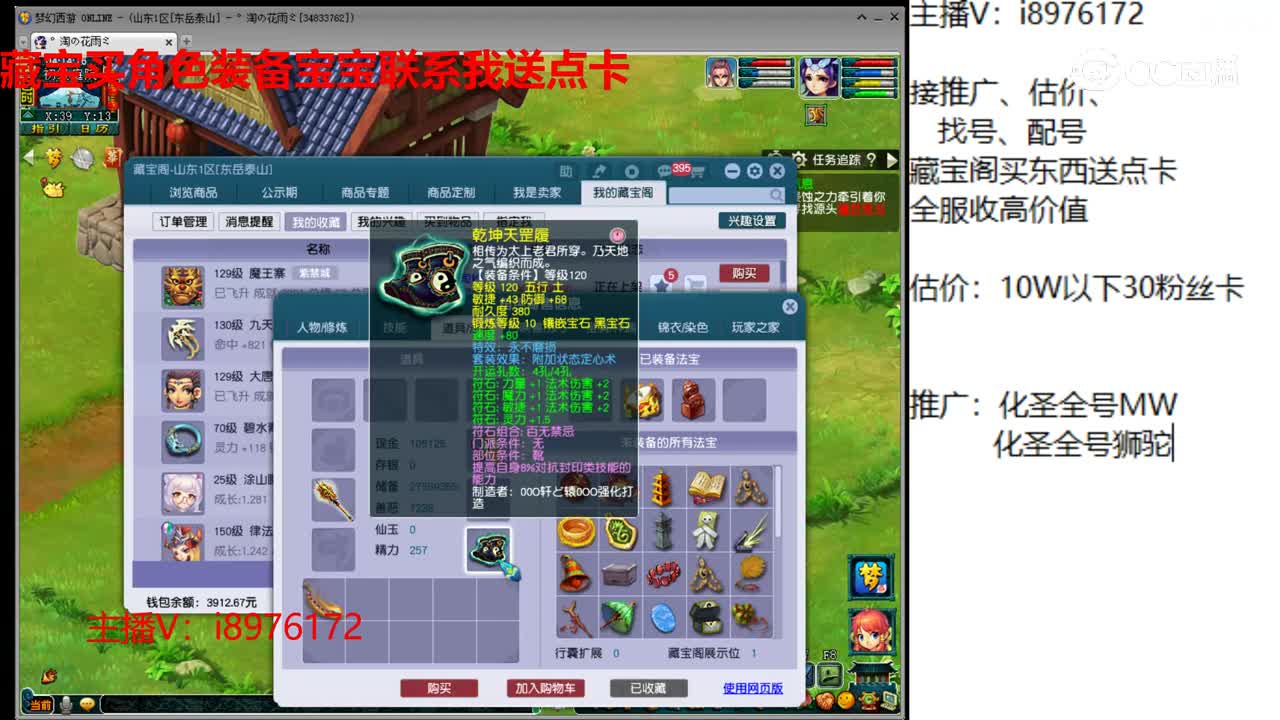 【主播点评】魔王寨