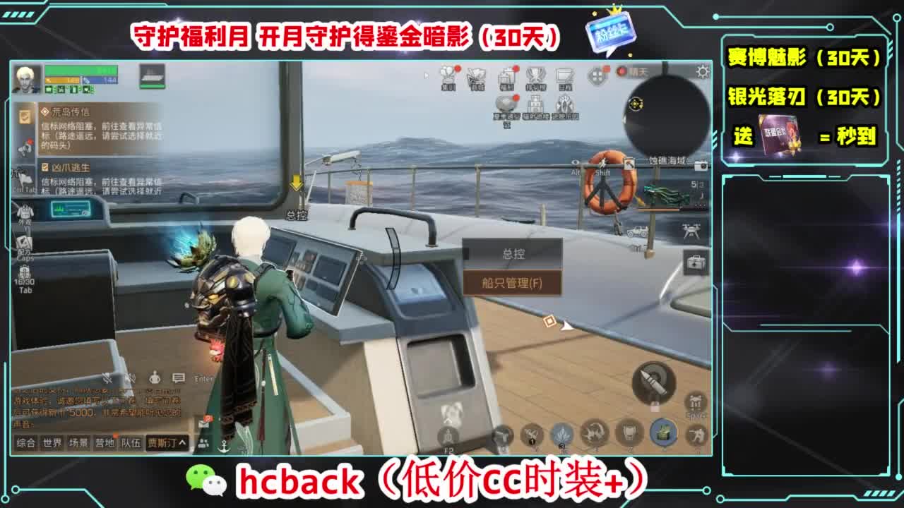 会员商店刷月卡换CC秒到 第6段