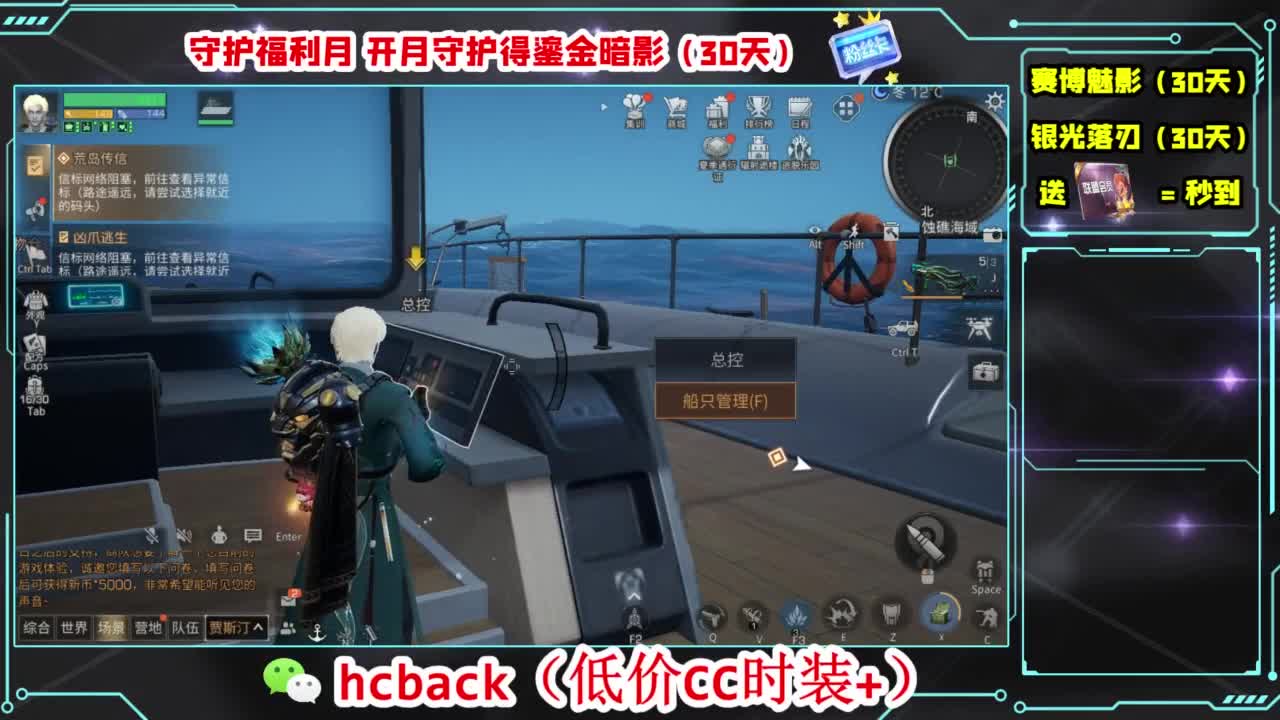 会员商店刷月卡换CC秒到 第8段