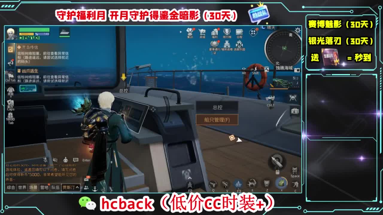 会员商店刷月卡换CC秒到 第9段