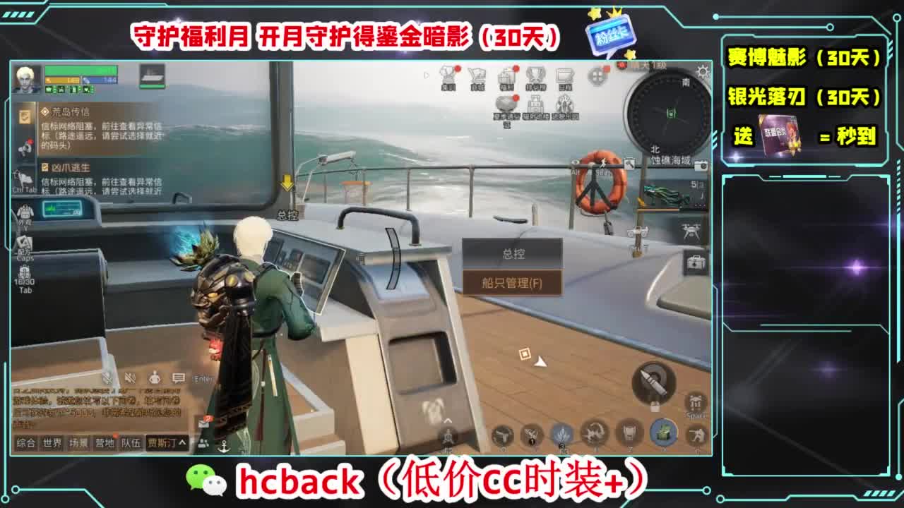 会员商店刷月卡换CC秒到 第10段