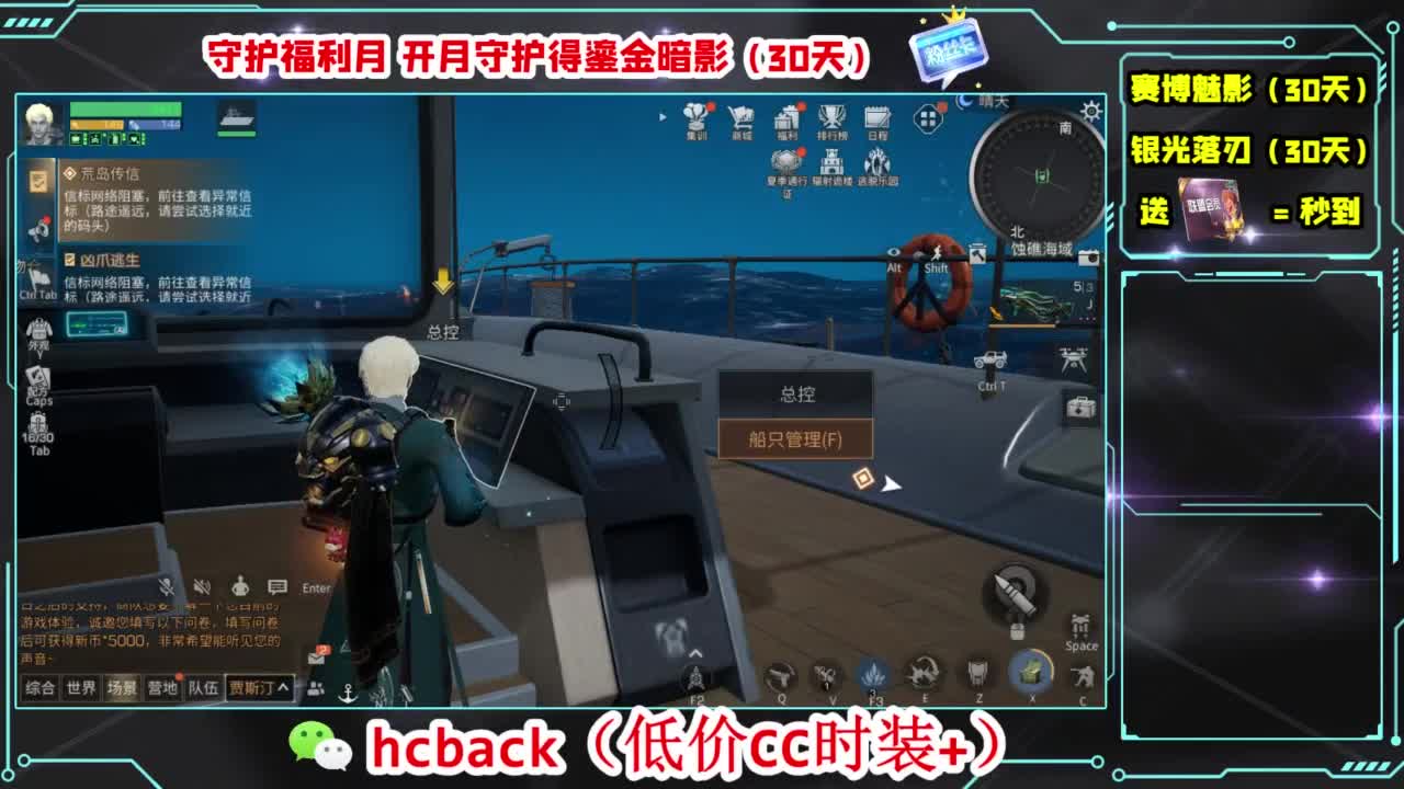 会员商店刷月卡换CC秒到 第11段