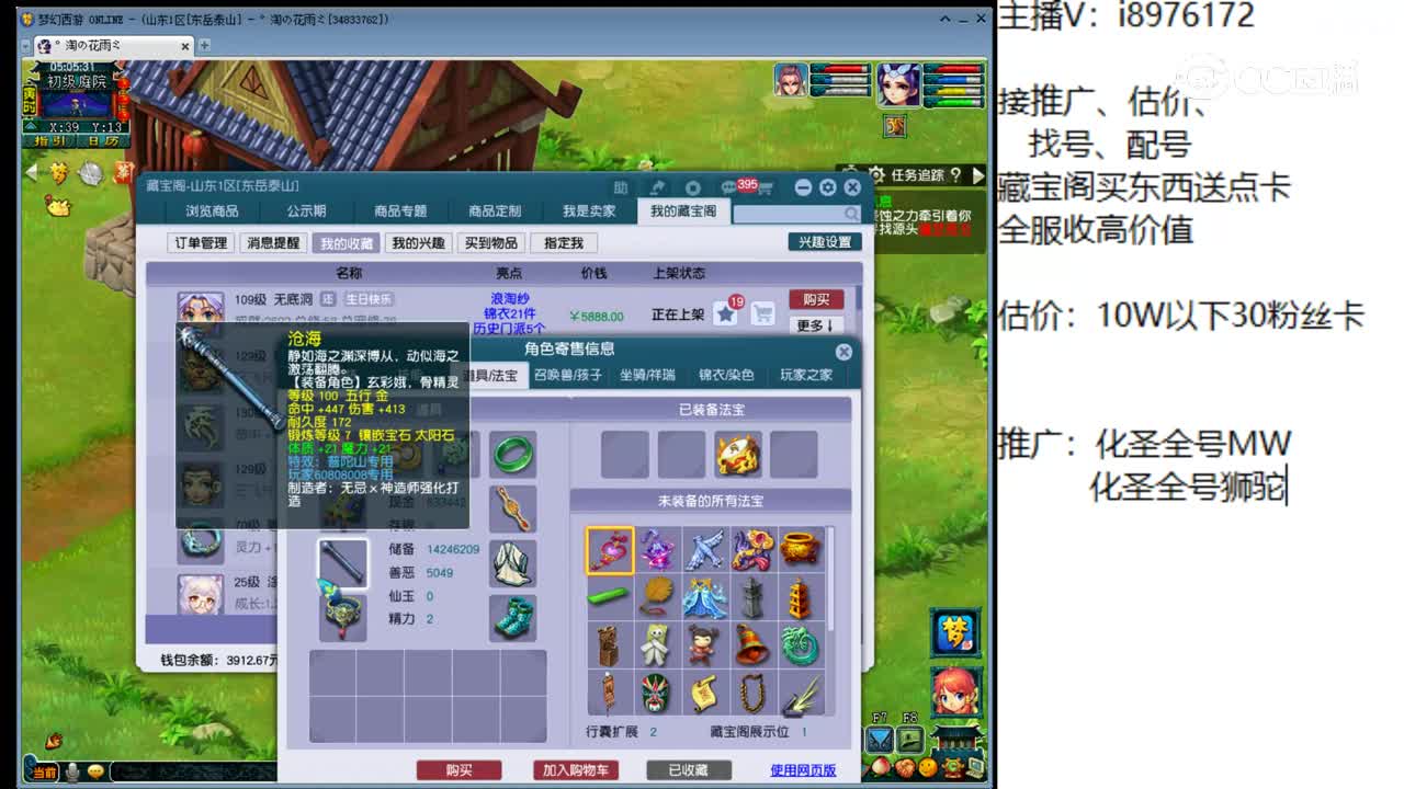【主播点评】无底洞