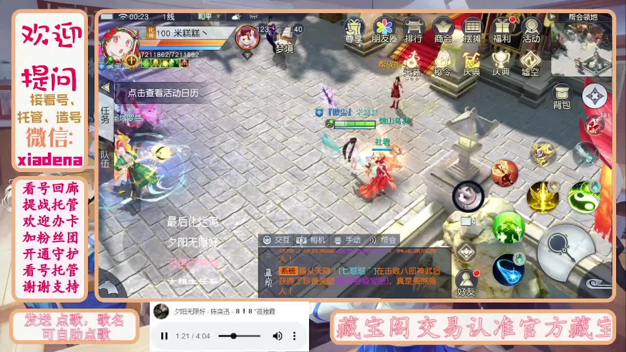 进来唠嗑 第2段