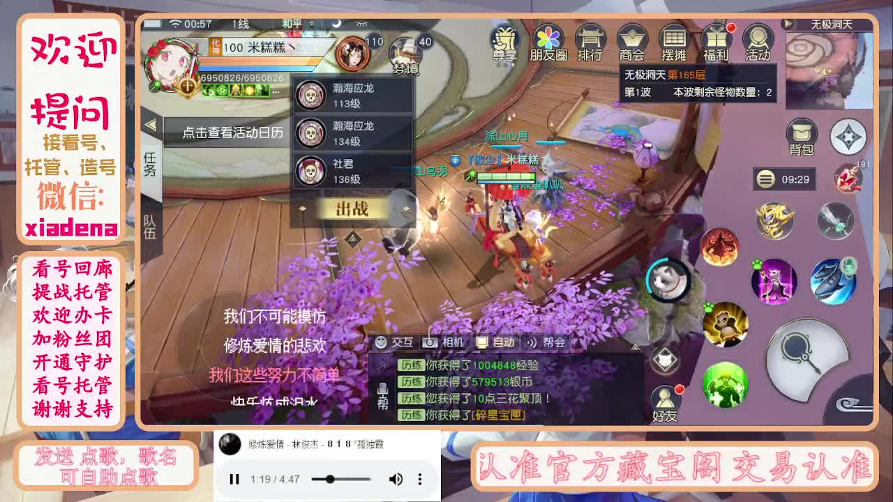 进来唠嗑 第3段