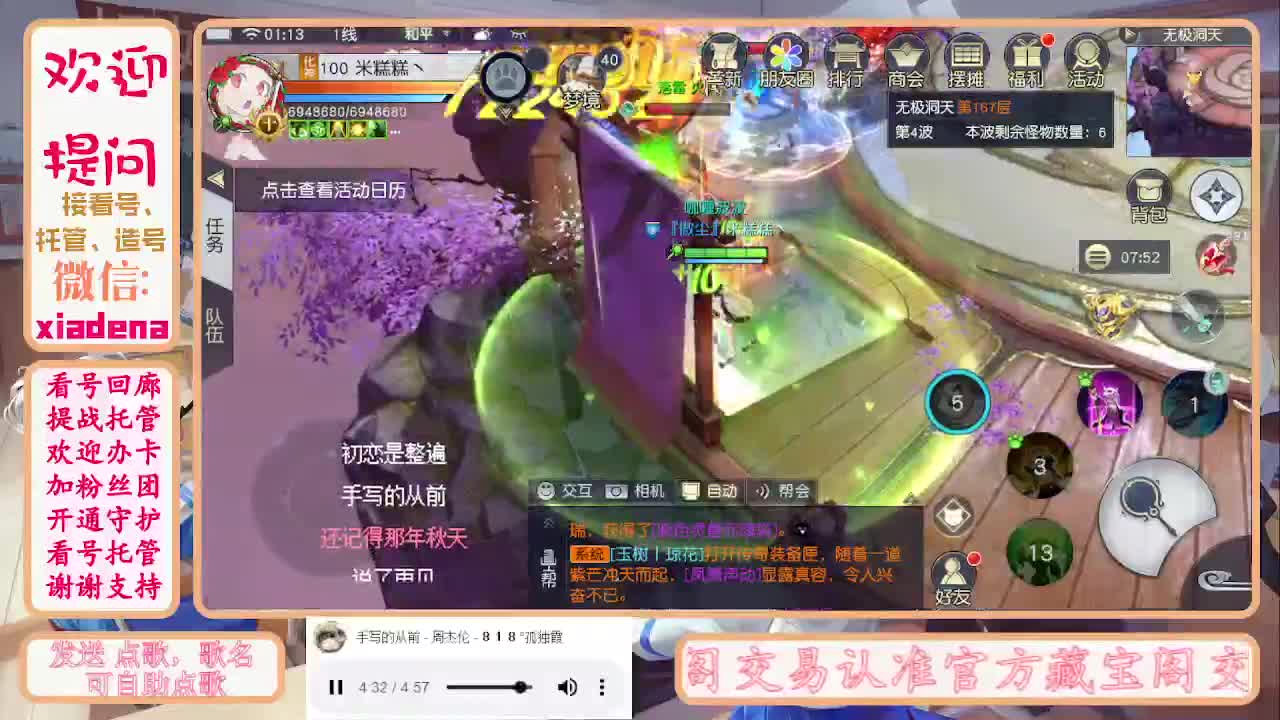 进来唠嗑 第4段