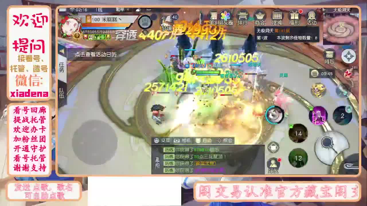 进来唠嗑 第6段