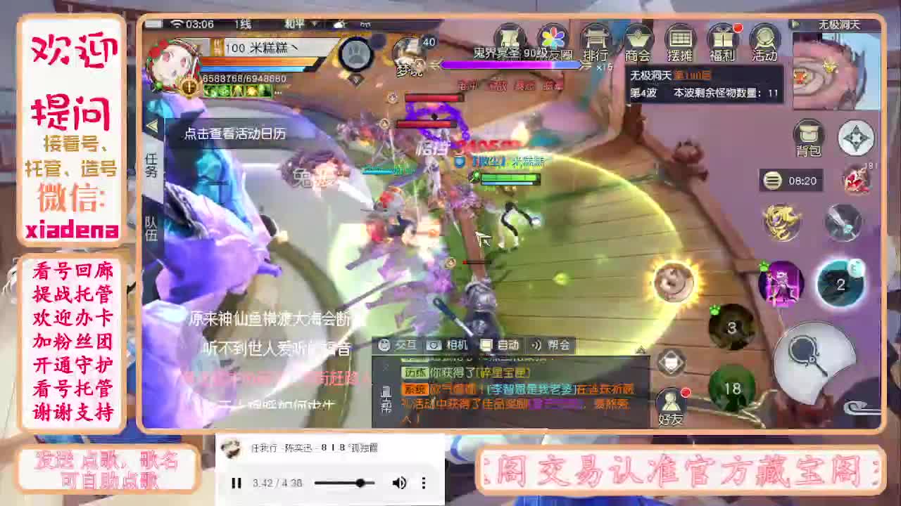 进来唠嗑 第8段