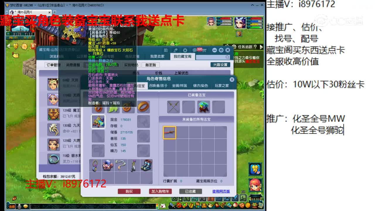 【主播点评】天宫
