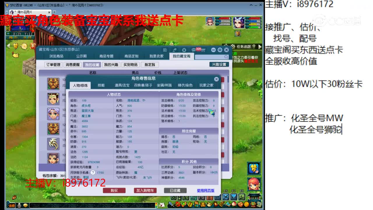【主播点评】魔王寨