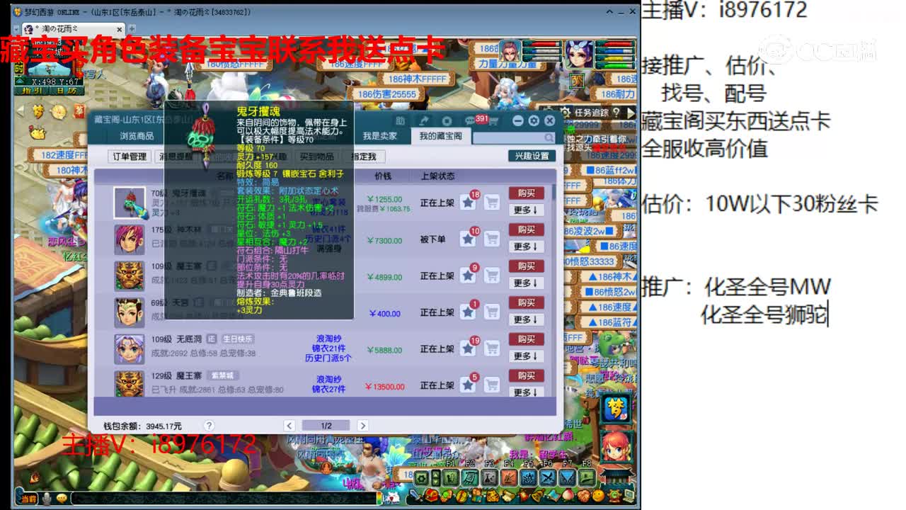 【主播点评】鬼牙攫魂