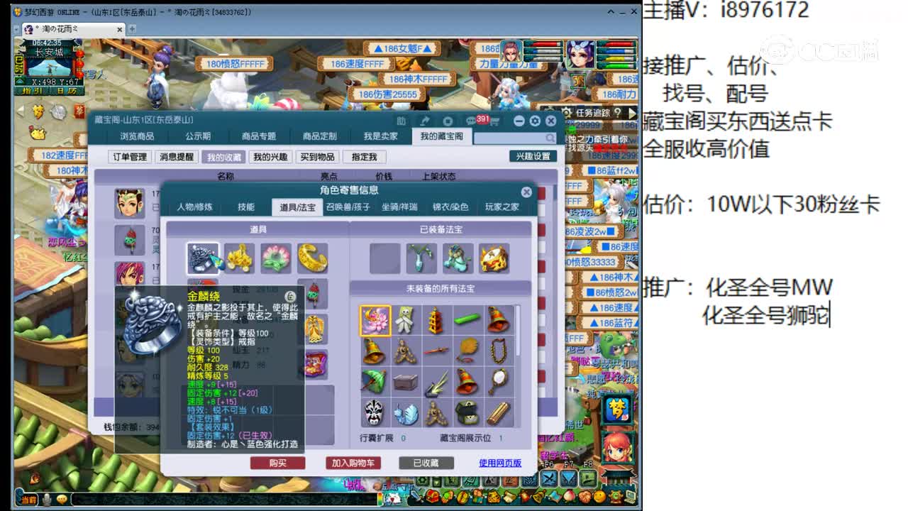 【主播点评】普陀山