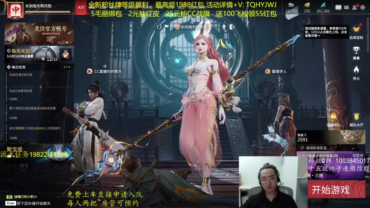 免费上车~带水友 第1段