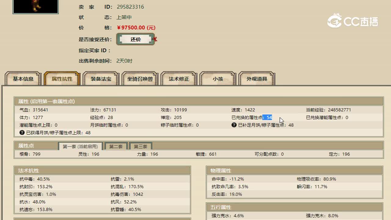 万家灯火男人