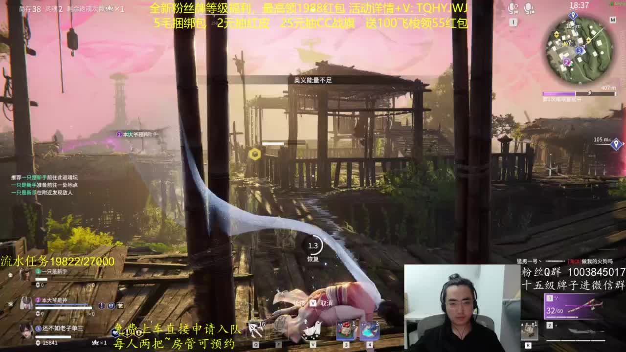 免费上车~带水友 第4段