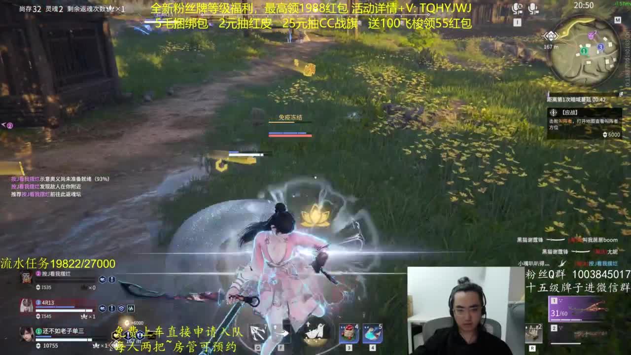 免费上车~带水友 第8段
