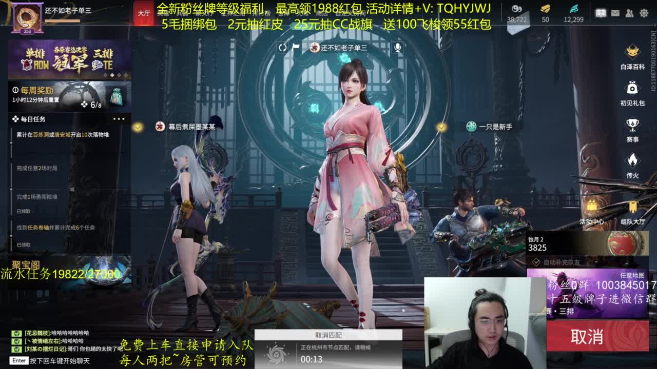 免费上车~带水友 第9段
