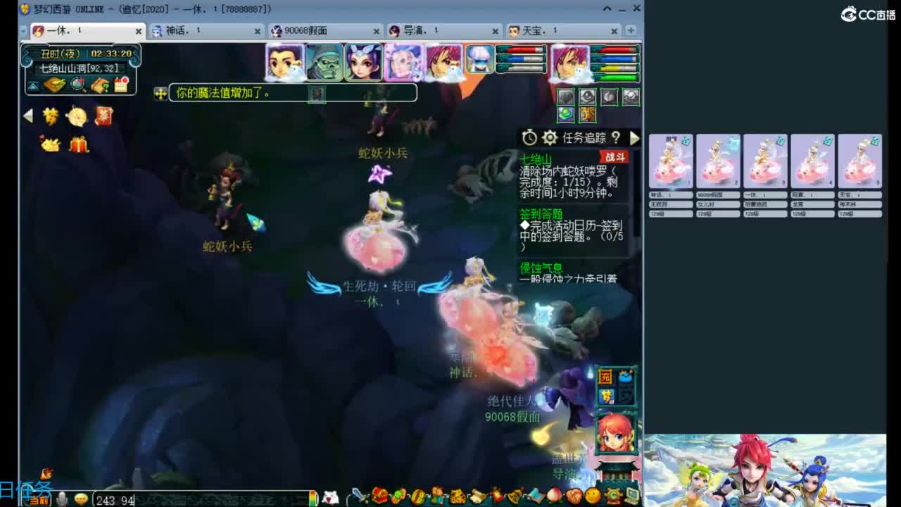 129天地6星~归墟日常 第1段