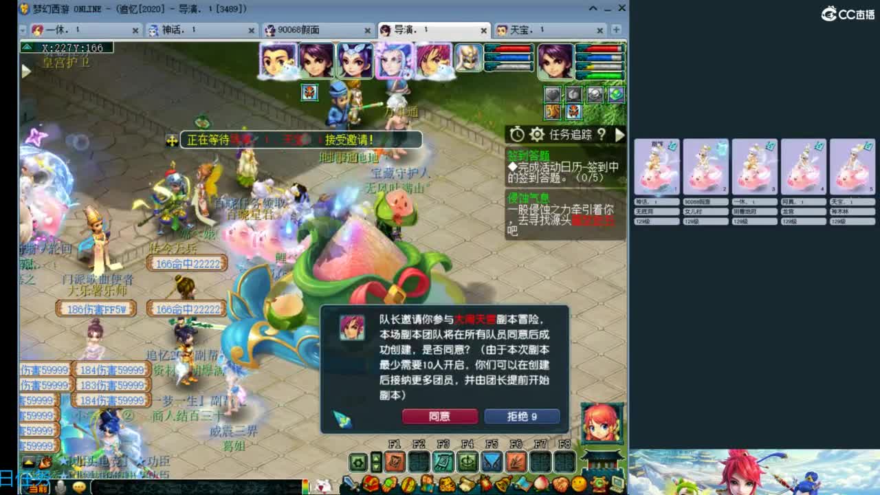 129天地6星~归墟日常 第2段