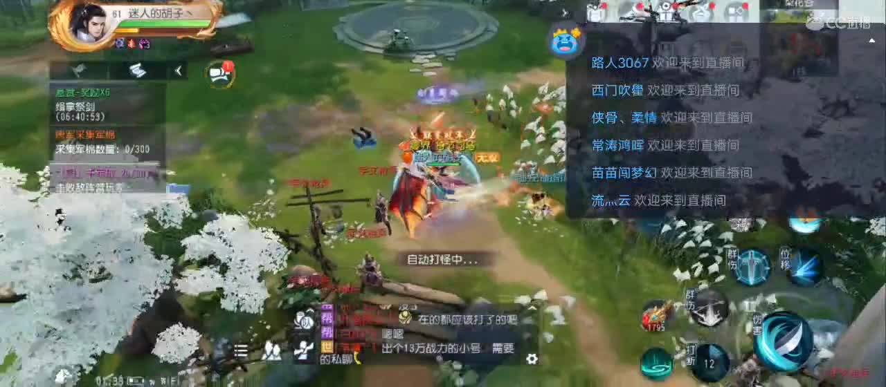 免费送点赞支持一下【谢谢大家】 第1段