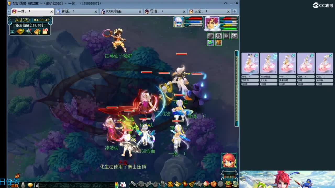 129天地6星~归墟日常 第3段