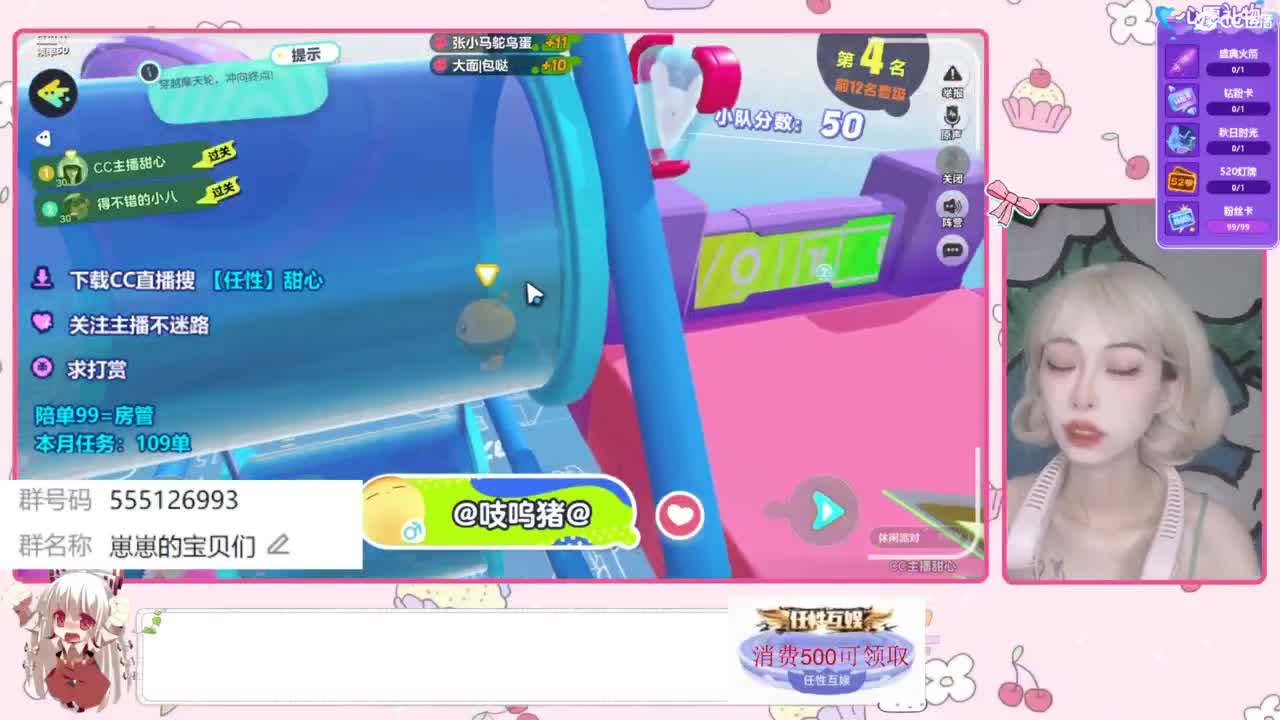 下单 一起玩 第1段