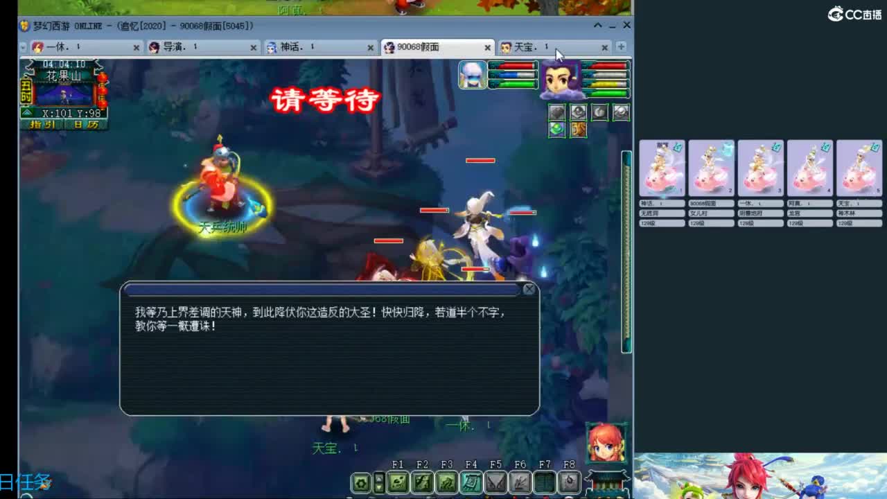 129天地6星~归墟日常 第4段