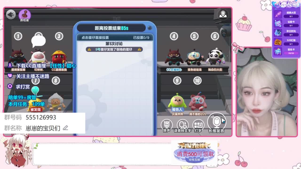 下单 一起玩 第2段